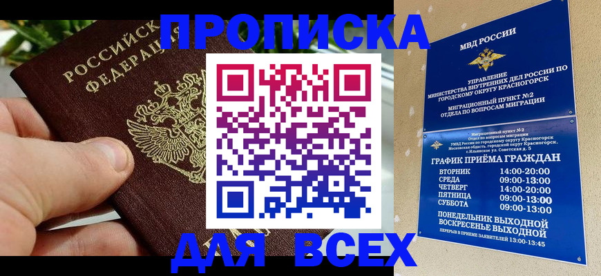 прописка иностранных граждан в Барыше