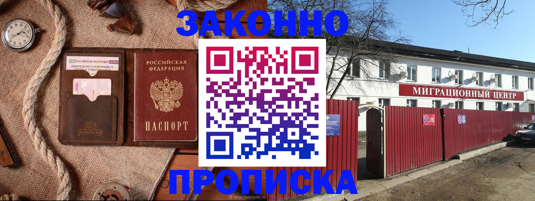 прописка поиск в Барыше