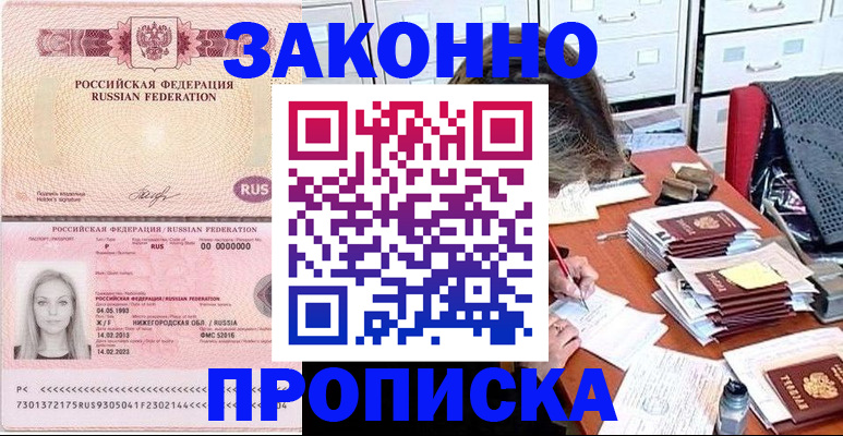 найти адрес прописки в Барыше