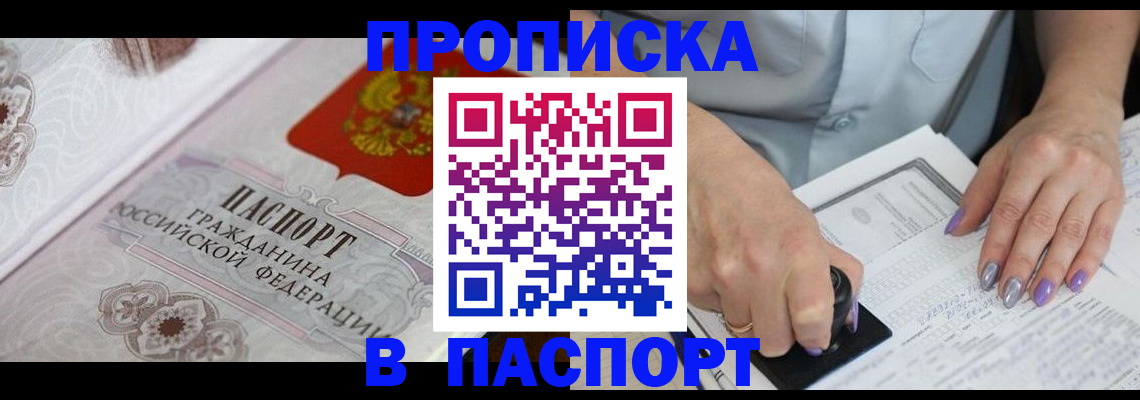 пропишу в квартире в Барыше