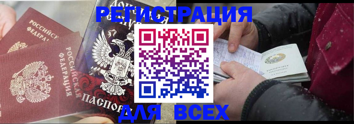 прописка в квартире в Барыше