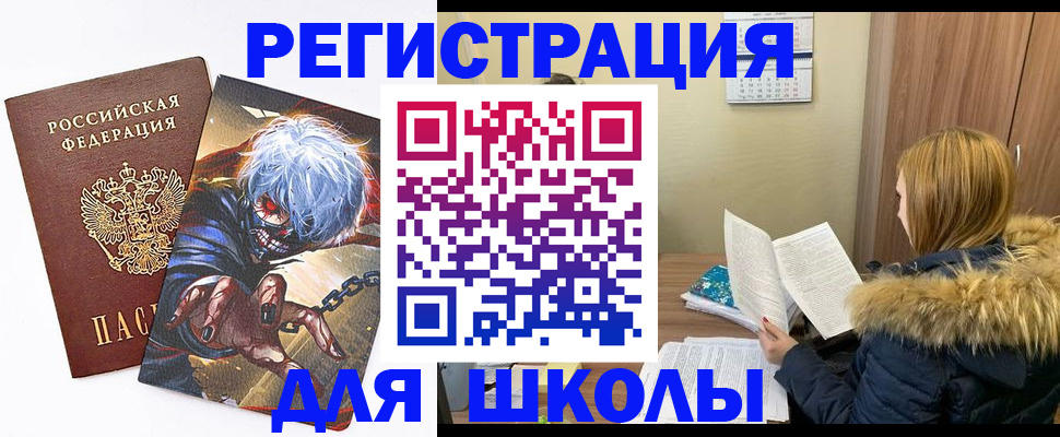 временная регистрация собственник в Барыше